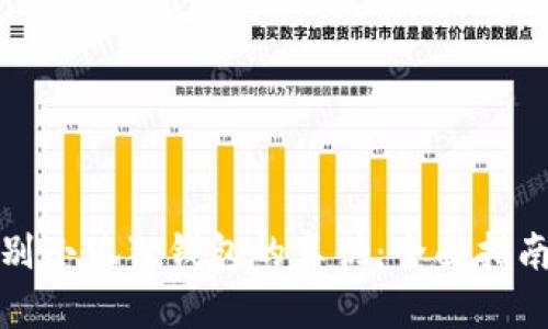 如何辨别小狐狸钱包的真伪：全面指南与技巧