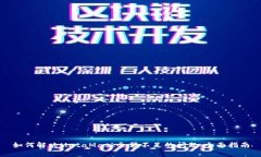 如何解决MetaMask余额不足的问题：全面指南