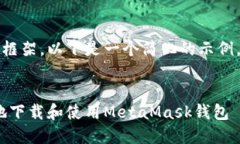 注意：由于篇幅限制和内容框架，以下是一个简