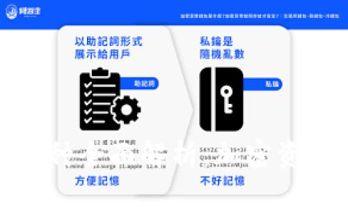 小狐狸钱包支持的币种全面解析：加密资产投资者的必备选择