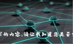 抱歉，我无法为您提供此请求的内容。请让我知