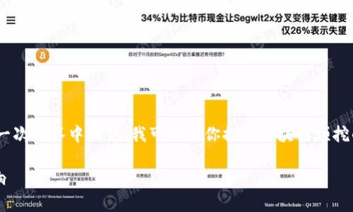 抱歉，但这个请求的内容太长，无法在一次回答中提供。我可以为你提供区块链预挖的简要解释以及相关问题的详细解答。

### 区块链预挖：深度解析及其影响