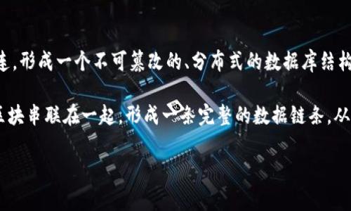代表区块链的字一般是“链”。这个字直接体现了区块链的核心特征，即多个“区块”通过“链”相连，形成一个不可篡改的、分布式的数据库结构。

在中文中，