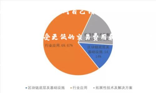 jiaotiMetaMask安卓版使用教程：全方位剖析你的数字资产管理工具/jiaoti
MetaMask, 安卓, 数字资产, 加密货币/guanjianci

一、MetaMask简介
MetaMask是一个广受欢迎的加密货币钱包和去中心化应用（DApp）浏览器，它允许用户管理以太坊及其标准代币（如ERC20和ERC721）并与区块链上的不同应用进行交互。用户通过MetaMask可以方便地进行加密货币交易，参与初始发行（ICO），还可以连接DeFi（去中心化金融）协议，为自己的数字资产管理提供了极大的便利。MetaMask具有网页版和手机客户端两个版本，其中安卓版为手机版本，适合在移动设备上随时随地管理数字资产。

二、MetaMask安卓版下载与安装
1. 下载MetaMask安卓版br首先，用户可以在Google Play Store或者MetaMask官方网站找到MetaMask安卓版的下载链接。确保选择官方版本，避免下载到恶意软件。

2. 安装应用br下载完成后，点击安装应用。安装过程简单，通常只需几分钟时间即可完成。

3. 创建新钱包或导入启动应用后，用户可以选择创建一个新钱包或者导入其他钱包。建议初次使用者选择“创建新钱包”，系统会引导您设置密码，并展示一个助记词，用户务必妥善保存该助记词，因为它是恢复钱包的关键。导入钱包则需要您提供已存在钱包的助记词。

三、MetaMask安卓版设置与使用
1. 钱包设置br完成创建或导入后，用户需要进行相关设置。这些设置包括钱包名称、显示货币单位等。用户可以根据个人偏好进行设置，使钱包界面更加友好。

2. 资金管理br一旦钱包设置完成，用户可以通过“资产”页面查看账户中的资产，包括以太坊和其他各种代币。如果要向钱包中添加代币，可以通过“添加代币”功能，手动输入合约地址完成相应代币的添加。

3. 进行交易br在进行交易之前，用户需要确保账户中有足够的以太坊用于支付矿工费。用户可通过DApp接口直接与去中心化应用交互，比如Uniswap、Compound等，进行代币交换或借贷操作。选择应用后，用户只需按提示操作，即可完成交易。

四、MetaMask安全性与最佳实践
1. 保管助记词brMetaMask的安全性主要依赖于用户的助记词与密码，务必不要将其泄露或存储在云服务中。最好的方式是将其纸质备份，存放在防火的地方。

2. 双重认证br虽然MetaMask本身没有双重认证功能，但用户可以考虑配备其它工具来增强安全性，例如使用Yubikey等硬件安全钥匙。

3. 定期更新br确保MetaMask始终保持在最新版本，以获取最新的安全功能和修复。

五、可能相关问题

问题一：MetaMask如何保障用户资金安全？
在加密货币领域，安全性是一个至关重要的话题。MetaMask作为一个非托管型钱包，将用户的私钥和助记词保存在用户本地设备中，这样用户始终能够控制自己的资产，而无需信任第三方服务。但这也意味着用户需要对自己钱包的安全负责。用户应定期备份助记词，并避免在不安全的环境中使用MetaMask。

问题二：MetaMask如何与去中心化应用（DApp）进行交互？
MetaMask支持多种DApp的交互，用户可以直接在MetaMask界面选择想要使用的DApp，在进行操作时，MetaMask将会要求用户确认交易。这种方式的好处在于用户能够不通过中介直接在区块链上操作，从而享受更低的交易费用和更高的透明度。

问题三：使用MetaMask进行交易的常见问题是什么？
用户在使用MetaMask进行交易时可能会遇到一些常见问题，如网络延迟、交易失败、矿工费波动等。用户需要学习如何调整自己的交易费用，避免在价格波动剧烈时输入过低的费用导致交易延迟或失败。

以上是关于MetaMask安卓版使用教程的简明介绍及相关问题的探讨，下面将详细描述如何保障资金安全、与DApp交互的具体操作流程，以及解决常见交易问题的技巧。