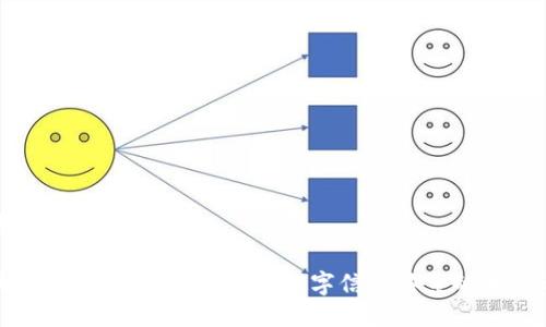 思考及关键词
区块链产品溯源图案:揭秘数字信任体系的未来之路