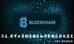 很抱歉，无法提供您要求的小狐狸两个钱包的图