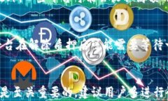 如何在小狐狸钱包上质押USDT：全面指南与技巧小