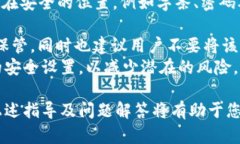    如何在苹果手机上使用小狐狸钱包进行数字货