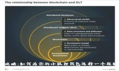  小狐狸钱包取名攻略：如何为你的小狐狸钱包选