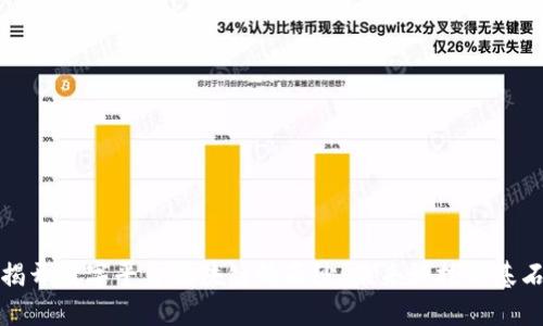 揭开数字平台区块链的面纱:未来科技的基石