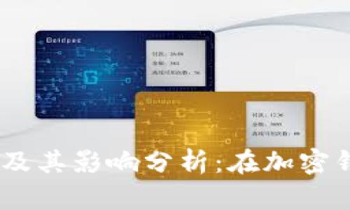 MetaMask 空投时间及其影响分析:在加密钱包市场的机遇与挑战