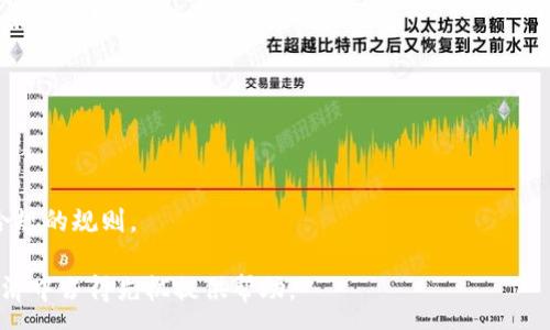 :
区块链的钱是什么意思？深度解读区块链经济的本质与应用

关键词:
区块链, 数字货币, 加密货币, 去中心化/guanjianci

在当今数字化高速发展的时代，区块链技术以其独特的特点和巨大的潜力，正在颠覆传统的金融架构，而“区块链的钱”则是这一技术的核心概念之一。不同于传统的货币形式，区块链中的“钱”通常指的是数字货币或加密货币，这些货币通过区块链技术的分布式账本实现去中心化的交易和存储。理解“区块链的钱”不仅需要掌握其基本概念，还需深入挖掘其潜在应用及经济影响。

一、区块链是什么？

区块链是一种分布式的数据库技术，其结构允许数据以不可篡改的方式存储在一个开放的网络中。简单来说，区块链是由一系列按时间顺序连接起来的数据块组成的。每个数据块中都包含一段数据和前一个数据块的哈希值，这种设计使得篡改已存数据变得极为困难。

通过智能合约和共识机制，区块链实现了去中心化管理，意味着没有中央权威可以控制整个网络。这种去中心化的特性使得区块链在金融、保险、供应链管理等多个领域具有广泛的应用潜力。

二、数字货币和加密货币的概念

区块链技术最著名的应用之一就是数字货币。数字货币是指仅以电子形式存在的货币，没有纸币或硬币的形式。而加密货币则是使用加密技术保护交易安全的数字货币。比特币、以太坊等都是广为人知的加密货币。

数字货币和加密货币的关键在于它们的去中心化。传统货币由中央银行发行和管理，而加密货币的控制和发行都是通过分布式网络完成的，没有单一实体的干预。

三、区块链的钱的经济学特性

区块链技术所创造的货币体系具有若干独特的经济学特性，其中包括：

ul
    li有限供应：许多加密货币，如比特币，有明确的供应上限，这种稀缺性可以提升其价值。/li
    li去中心化交易：区块链能够让用户直接进行点对点的交易，减少中介的参与，从而降低交易成本。/li
    li透明度与安全性：所有交易记录在区块链上公开且可追溯，确保交易的安全性和透明度。/li
/ul

四、区块链的钱的应用场景

区块链技术与数字货币的结合产生了许多创新的应用场景：

ul
    li跨境支付：通过区块链，跨国交易的费用和时间可以大幅降低。/li
    li智能合约：这些自执行的合约可以简化复杂的交易流程，大幅提升效率。/li
    li资产数字化：将传统资产（如房地产、艺术品）转化为数字资产，可以提高流动性和可交易性。/li
/ul

区块链的钱正在不断演变，同时驱动着金融科技的创新和发展。理解这些概念，能够帮助我们更好地把握未来数字经济的脉动。

相关问题讨论

1. 区块链技术如何改变传统金融系统？

区块链技术的引入，对传统金融系统造成了深远的影响，尤其在去中心化、交易透明性及降低成本等方面，给与传统金融机构前所未有的挑战和机遇。

首先，区块链实现了去中心化办公。这意味着交易不再依赖中央银行或支付处理方，而是通过分散的网络自动执行。这种方式降低了金融交易中的摩擦，提升了交易速度，对传统金融机构的运营模式形成了影响。

其次，交易透明性和信任的构建也因区块链而大为增强。传统金融交易常常涉及中介，而高频的中介介入增加了延迟和成本。而在区块链上，所有交易都是公开且难以篡改的，这种透明度有助于减少欺诈和交易争议。

此外，区块链极大地降低了交易成本。在跨境交易中，传统的汇款服务往往需要几天时间才能到账，并且还要支付高额的手续费。而通过区块链技术，交易几乎可以即时完成，且手续费大幅降低，这为个人用户和企业都带来实质性利益。

当然，区块链对金融系统的影响也带来了监管和合规性的挑战。监管机构如何适应这一新兴技术、如何制定适当的法律框架以保护消费者权益，都是未来需要面对的问题。

2. 数字货币的投资风险有哪些？

尽管数字货币提供了丰富的投资机会，但投资者仍需谨慎，因为数字货币市场伴随着高度的风险和波动性。首先，市场的波动性极大，投资者可能在短时间内面临巨额利润或损失。对新手投资者而言，如何评估和管理这种风险，是亟需解决的问题。

其次，由于数字货币市场相对年轻，缺乏成熟的监管与法律框架，投资者可能面临诈骗、网络攻击等风险。投资者除了关注币种本身的投资价值，也需要对交易平台的安全性进行充分评估。

另一个风险来源于技术问题。区块链基础设施的漏洞、智能合约中的缺陷，都可能导致投资的损失。因此，了解区块链技术的运作以及自身投资的项目，有助于投资者降低风险。

此外，心理因素也不容忽视。在面对市场波动时，投资者容易受到情绪影响，导致做出不理性的决策。学习如何控制情绪、制定合理的投资策略，有助于在这个不确定的市场中生存。

3. 区块链的未来发展趋势是什么？

展望未来，区块链技术预计将朝着更加多样化和成熟的方向发展。首先，跨链技术的进展将使不同区块链之间可以进行价值转移和信息共享，这将推动整个区块链生态系统的发展。

其次，随着金融科技的不断发展，传统金融机构与区块链的融合将变得越来越紧密。许多银行和金融机构正在积极探索区块链技术，以提升内部效率、降低成本。

此外，区块链与人工智能、大数据等技术的结合，将创造出更多创新应用。这种交互将使决策和分析变得更加智能化，提升效率并降低风险。

最后，全球范围内对区块链技术的监管将逐渐趋于成熟，合规性将成为推动区块链项目成功的关键因素。在这一框架下，参与者需要不仅懂得技术，更需要理解法律与合规的规则。

总结而言，区块链的钱不仅是数字货币的代名词，更是未来经济体系的重要组成部分。随着技术的发展和应用场景的不断扩展，理解“区块链的钱”将为我们在新时代经济中占得先机提供帮助。


