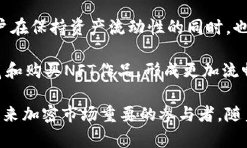   深入了解币安与MetaMask的合作与发展前景 / 
 guanjianci 币安, MetaMask, 加密货币, 钱包 /guanjianci 

近年来，加密货币市场的蓬勃发展吸引了越来越多的用户参与其中。在这个过程中，币安（Binance）作为全球最大的加密货币交易所之一，也不断创新其产品和服务，以满足用户的需求。而MetaMask则是一个极受欢迎的以太坊钱包，用户在存储和交易以太坊及其代币时，常常选择使用它。随着两者之间的合作逐渐加深，了解币安与MetaMask的关系，以及它们未来的发展前景，对于投资者和用户而言，都具有重要的意义。

首先，我们将探讨币安和MetaMask各自的角色及其在加密货币生态系统中的重要性。接着，将分析它们为何选择合作，以及这项合作对用户的潜在影响。此外，我们还将关注各自产品的特色，展示它们在具体使用场景中的应用，最后也将展望未来两者在加密世界中的合作前景。

币安与MetaMask：各自的背景与角色

币安成立于2017年，是全球最大的加密货币交易平台之一。它的成功归因于其用户友好的界面、丰富的交易品类以及强大的安全措施。币安提供法币交易、现货交易、期货交易、杠杆交易等多种服务，极大地满足了不同用户的需求。此外，币安还推出了自己的代币BNB（Binance Coin），并开设了Launchpad、Binance NFT市场等一系列新型金融服务，充分展示了其在加密生态中的创新能力。

相比之下，MetaMask是一个基于以太坊的去中心化钱包，成立于2016年。它为用户提供了一个简单的界面，可以存储以太坊和ERC-20代币，并与去中心化应用（DApps）进行交互。对于希望参与去中心化金融（DeFi）和非同质化代币（NFT）市场的用户而言，MetaMask无疑是一个不可或缺的工具。MetaMask不仅支持浏览器扩展，还推出了移动端应用，极大地提升了用户的便利性。

币安与MetaMask的合作背景

随着DeFi和NFT市场的爆炸性增长，币安意识到需要进一步拓展其服务，以吸引更多的用户。MetaMask作为去中心化钱包，恰好补充了币安在这一领域的短板。通过与MetaMask的合作，币安可以向其用户提供更为便利的服务，将用户与去中心化应用连接在一起，从而提升用户体验。

同时，MetaMask也希望通过与币安的合作，接触到更多的交易用户和市场。币安拥有庞大的用户基础，能够为MetaMask带来更多的流量和用户，进而推动其平台的发展。双方的合作，无疑是互利共赢的结果。这样的合作模式在加密货币行业中并不罕见，越来越多的项目开始尝试与其他平台进行跨界合作，以寻求创新与突破。

用户体验的提升：币安与MetaMask联手的潜在影响

币安和MetaMask的联手，可能会极大地提升用户的整体体验。首先，用户可以在币安平台上直接使用MetaMask钱包进行交易，无需频繁切换平台。这种无缝的连接不仅节省了时间，也减少了交易成本。用户只需将其MetaMask钱包与币安账户绑定，便可以随时进行交易，极大地提升了交易的便利性。

其次，用户在MetaMask中存储的资产可以直接在币安平台上进行交易，进一步丰富了用户的投资组合。比如说，用户在MetaMask中持有某种ERC-20代币，他们可以直接通过币安进行交易，而无需先将其资产转移到币安平台。这种便捷的交易方式将极大精简用户的操作流程，使得投资变得更加简单和高效。

最后，币安与MetaMask的合作有可能带来全新的产品和服务。例如，双方可以共同开发跨链交易解决方案，使得用户能够在不同的区块链网络间进行无缝交易。这样的创新，将极大地用户的投资体验，并为未来的加密市场开辟新的发展方向。

未来展望：币安与MetaMask合作的前景

在未来，币安与MetaMask的合作前景广阔。考虑到区块链和去中心化金融仍处于快速发展的阶段，这意味着未来将会有更多的创新和机遇出现。双方可以通过联合营销、联合开发新产品、推出专属优惠活动等方式，进一步吸引用户，提高市场份额。

此外，币安与MetaMask的合作将可能推动整个加密经济的进一步发展。通过提高交易的便利性与透明度，用户的参与热情将被更好地激发，从而有助于加大对区块链技术的接受度和应用场景的拓展。这不仅对币安和MetaMask有利，也将为整个行业带来积极的反馈。

可能相关的问题

1. 如何安全使用MetaMask钱包？

随着加密货币的普及，安全问题变得愈发重要。MetaMask作为一个热门的去中心化钱包，虽然提供了多种安全措施，但用户的使用习惯同样至关重要。要确保MetaMask的安全使用，用户应采取以下几种措施：

首先，用户在创建MetaMask钱包时，需要设置一个强而复杂的密码，并且将私钥和助记词安全地存储起来。这是保护自己资产的关键，若私钥或助记词泄露，资产将面临丢失风险。因此，用户应避免将这些信息存储在网络上或与他人分享。建议将其保存在可信任的地方，例如物理纸质备份或专用的硬件钱包。

其次，用户在连接MetaMask与去中心化应用时，需仔细核查相应网站的合法性。近来，有很多钓鱼网站模仿合法网站的界面，试图窃取用户的私钥或助记词。为了避免上当受骗，用户一定要确保将MetaMask钱包连接到可信任的和官方的应用程序。此外，在每次进行交易时，需要仔细检查交易的细节，以确保无误。

最后，定期更新MetaMask钱包的扩展版本，确保使用最新的安全版本也是非常重要的。MetaMask会不断进行安全改进，更新版本能够修复已知的漏洞，增强钱包的安全性。此外，用户还应注意计算机和手机的安全，及时更新操作系统和防毒软件，确保设备不被恶意软件攻击。

2. MetaMask如何支持去中心化金融（DeFi）？

MetaMask在去中心化金融（DeFi）领域中扮演着重要的角色。作为用户与去中心化应用之间的桥梁，MetaMask帮助用户访问和参与众多DeFi项目。以下是MetaMask支持DeFi的几种方式：

首先，MetaMask允许用户直接通过其钱包与多种DeFi协议连接。这意味着用户可以轻松地通过MetaMask与各种借贷平台、去中心化交易所（DEX）和流动性池进行交互。例如，用户可以通过MetaMask将以太坊和ERC-20代币轻松借贷、交易或提供流动性，而无需开启多个账户，简化了操作流程。

其次，MetaMask提供了一个易于使用的界面，使得资金转移和资产管理变得更加简单。用户可以随时查看其在各个DeFi协议中的资产和收益情况，便于及时调整策略。同时，MetaMask还支持多种网络，如主以太坊网络、Polygon、Binance Smart Chain等，使得用户能够参与跨链 DeFi 生态，获得更多的收益机会。

第三，MetaMask的安全性和隐私保护尤为突出。在DeFi协议处于不断发展的情况下，用户的资产安全面临诸多挑战，而MetaMask通过给用户完全的私钥掌控权，确保用户在使用各类DeFi应用时，能够以更高的安全性进行操作。此外，用户也可以选择通过硬件钱包与MetaMask结合使用，进一步增强资产安全。

3. 币安和MetaMask合作可能带来哪些创新产品？

币安和MetaMask的合作，无疑为双方创造了很多机遇，尤其是在创新产品和服务的推出方面。随着加密市场的不断发展，创新和满足用户需求也是两者合作的重要驱动力。以下是一些可能的创新产品：

首先，联合推出一个跨链交易平台是一个可能的方向。由于不同的区块链网络之间存在互通性差，造成了资产的碎片化。通过结合币安的交易技术与MetaMask的去中心化钱包，双方可以创建一个跨链交易的解决方案，简化用户在不同区块链上进行交易的过程。这将极大增强用户的灵活性和选择性，使得不同的代币间交易变得更加便捷。

其次，双方合作可以推出特定的去中心化金融工具，例如复合收益产品。用户可以通过MetaMask将其资产连接到币安的DeFi产品中，例如流动性挖矿、借贷等，获得额外的收益。这类产品能够使用户在保持资产流动性的同时，也能享受到更高的收益机会，既满足了用户的需求，又促进了资本的高效配置。

最后，币安和MetaMask还有可能共同推出针对NFT交易的新型服务。在NFT市场愈发火热的背景下，币安的交易平台和MetaMask的去中心化钱包可以完美结合，允许用户直接在MetaMask中浏览和购买NFT作品，形成更加流畅且安全的交易体验。此外，这样的合作也将鼓励更多的创作者和艺术家参与到这个行业中，推动NFT生态的发展。

综上所述，币安与MetaMask的合作前景依然广阔，其互利共赢将推动整个加密货币行业的发展。无论是从用户体验的提升、跨界合作的创新产品，还是从保障用户资产安全的层面，双方都将成为未来加密市场重要的参与者。随着加密生态的不断演变，期待看到更多刺激与创新的同时，也提醒每一位用户关注资产安全，以确保最大程度地享受这一革命性的金融服务。