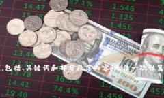 提示: 由于要求字数较多，这里提供的内容是一部