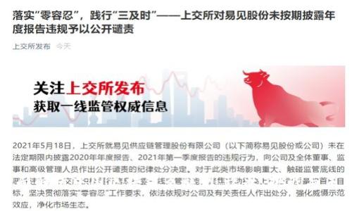 全面解析中国区块链互联网：现状、挑战与未来