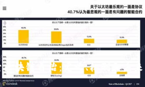 探索区块链自治:定义、机制和未来展望
