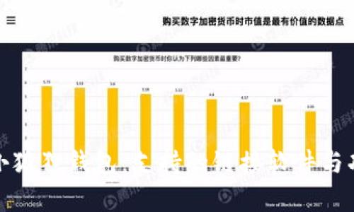 深入解析小狐狸钱包:支持的链接软件与功能全攻略