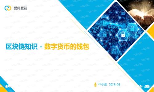 区块链运动源码详解:构建去中心化应用的基石