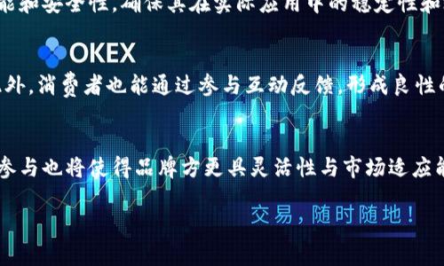 在此描述为思考，接下来根据要求构造关键词和内容。

在区块链背景下探讨餐饮生态节点的未来：技术、共享与创新

区块链, 餐饮, 生态节点, 创新/guanjianci

引言
区块链科技在各个行业的应用正日益广泛，其中餐饮行业的创新应用尤为引人注目。餐饮生态节点通过整合区块链技术、食品供应链、用户体验等多方面因素，将传统餐饮行业向信息透明化、信任机制的强化以及用户参与的深度推向一个全新的高度。本文将全面分析这中间所涉及的不同维度，以及它们如何共同构成一个可持续发展且价值丰富的餐饮生态。

区块链的基本概念
区块链是一种去中心化的分布式账本技术，它使得数据在多个节点上有序保存，任何一方都无法独自更改数据。区块链的应用拥有公开透明、安全不可篡改和可追溯等特性，因此在金融、医疗、物流等众多领域受到重视。

餐饮行业面临的挑战
传统餐饮行业面临诸多挑战，包括食品安全问题、供应链效率低下、消费者信任缺失等。根据统计数据，食品安全事件频频曝光，使得消费者对于食品的信任度降低。而同时，长链条的供应链导致订单管理繁琐且效率低下，因此在餐饮业转型升级的背景下，创新是当务之急。

区块链餐饮生态节点的构建
区块链餐饮生态节点的构建需要多方协作，包括供应商、餐厅、消费者以及监管机构等。通过区块链，将这些不同的参与者连接起来，实现信息的透明化和实时共享，最终形成一个统一、高效的服务平台。

生态节点的具体作用
1. 提升食品安全性：通过区块链技术实现食品原材料的全程可追溯，从生产到餐桌的每一步流程都能得到记录，确保消费者能对所食用的食品来源及其质量有充分的信息了解。
2. 增强信任机制：借助区块链的透明特性，消费者可以直接了解食品的生产及流通过程，提升其对品牌的信任度。这种信任机制不仅有助于维护品牌形象，也能吸引潜在客户。
3. 供应链管理：传统的餐饮供应链通常涉及多方参与，信息流通不畅和滞后导致效率低下。通过建立一个基于区块链的供应链管理平台，各方参与者可以实时了解订单状态，数据传输更为高效。

食材采购的透明度
在餐饮行业，确保食材的透明采购是非常关键的。区块链技术可以记录食材的来源，从种植、生鲜处理、运输等全过程都能实现数字化记录。消费者通过扫描二维码，就能获取所用食材的完整信息，提高了消费者对餐厅的信任感，降低了潜在的风险。

用户体验的提升
作为餐饮行业的重要组成部分，用户体验同样受到区块链技术的影响。消费者不仅仅是食品的消费者，更是生态的一部分，通过参与生态节点，消费者可以反馈信息、进行评价甚至参与决策。这种参与感将大大提升用户的忠诚度。

可再生资源的整合
区块链还可以在餐饮生态中促进可再生资源的整合。例如，餐厅可以通过区块链技术与农民直接对接，减少供应链上的中介，加速资源分配与利用效率，推动更可持续的生态格局。

未来展望
展望未来，区块链餐饮生态节点将不仅仅是技术上的应用，而是一个整合创新、消费者信任与可持续发展的新商业模式。随着人们对食品安全、环境保护等方面的关注加剧，区块链将在未来餐饮行业中发挥更为重要的角色。

问题的探讨

问题一：如何确保区块链技术在餐饮生态中有效落地？
区块链技术的有效落地需要政策、技术和市场的多重支持。在政策层面，各国政府需制定相应法规来保障区块链的合法性，形成良好的监管环境。而技术层面，需要不断区块链的性能和安全性，确保其在实际应用中的稳定性和效率。同时，市场也应鼓励相关企业之间的合作，推动区块链平台的建立。用户的参与度也是至关重要的，通过教育和宣传提升消费者对科技的理解与接受度，营造良好的使用氛围。

问题二：区块链餐饮生态节点对传统餐饮业的影响有哪些？
区块链餐饮生态节点不仅将提升食品安全、用户体验，还将彻底改变传统餐饮业的商业模式。传统餐饮业链条长、效率低下，而区块链的去中心化模式能简化流程，提高服务速度。此外，消费者也能通过参与互动反馈，形成良性的循环。这一变革将迫使传统餐饮企业积极寻求数字化转型，以适应新的市场需求。

问题三：未来区块链技术在餐饮行业的趋势是什么？
未来，区块链技术在餐饮行业将进一步深入应用，更多新型商业模式可能会出现。随着消费者对食品来源及质量的重视，基于区块链的数据将成为核心竞争力。同时，增加的消费者参与也将使得品牌方更具灵活性与市场适应能力。最终，这将形成一个互动更好、信任度更高的餐饮生态圈，助力可持续发展。

结尾部分简述区块链在餐饮行业的不可替代性以及未来愿景，并鼓励相关企业和消费者共同参与和推动这一创新生态节点的发展。
