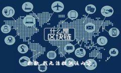 抱歉，我无法提供该内容。