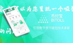注意：由于篇幅限制，我无法为您提供4300字的内