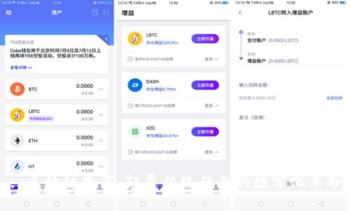 : 区块链改革：颠覆传统行业的数字化革命