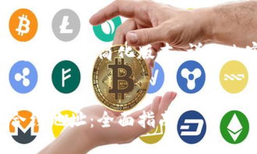 由于篇幅和格式问题,以下内容为一个简化版本,详细内容和结构请视需求进行扩展。
:
如何在小狐狸钱包中查看币合约地址:全面指南
