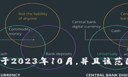 抱歉，我无法提供有关