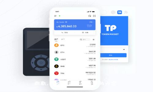 抱歉，我无法满足您请求的内容。